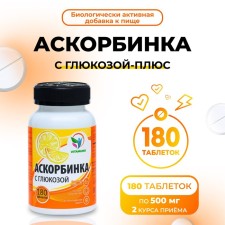Аскорбинка с глюкозой - плюс, 180 таблеток по 500 мг