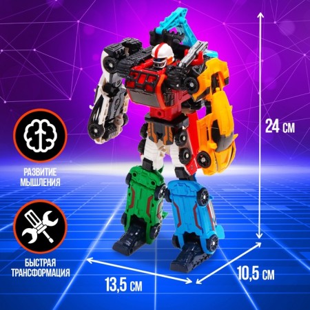 Megarobot robot, assembled from 6 cars-2