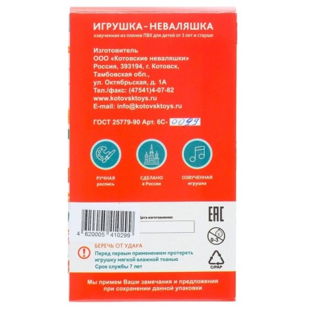 Nevalyashka in art packaging-2