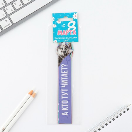 A set of cardboard figured bookmarks, 5 pcs "Beasts"-4