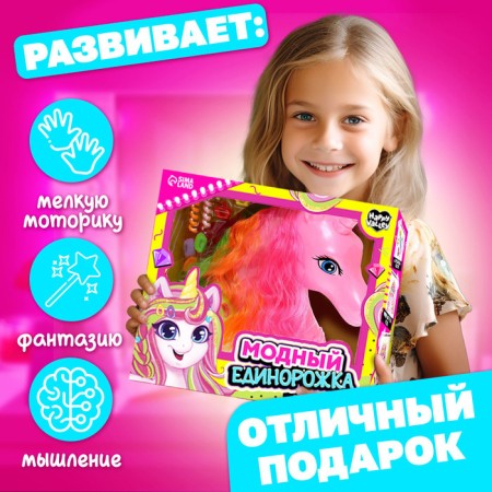 Game set "Fashion Unicorn"-3