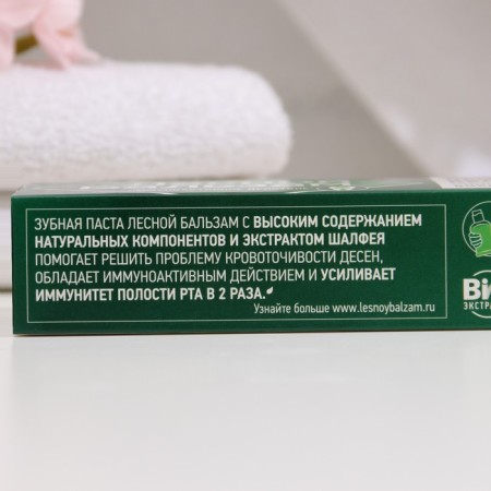 Toothpaste "against gums inflammation", with an extract of sage and aloe-made, 75 g-2