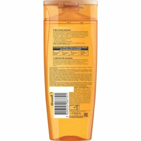 ELSEVE shampoo "Luxury 6 oils" for dry hair, 250 ml-8