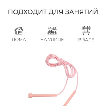 Jump rope, 2.5 m, mixtures-2