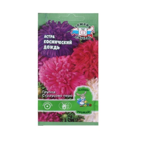 Seeds Flower Astra "Cosmic Rain" 0.2 g
