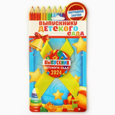 The icon with a ribbon for graduation "Graduate of kindergarten 2024", Diam. 4.5 cm-1