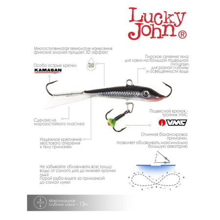 Balancir Lucky John Fin 5 + tee, 7 cm, color 13h blister-5