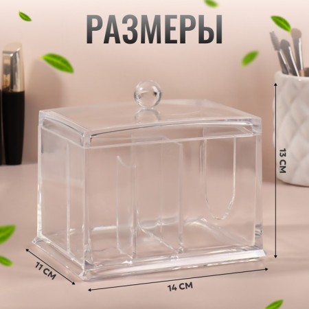 Organizer for storage, 4 sections, 13 × 14 × 11 cm, transparent color-1