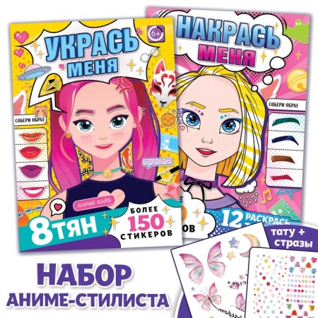 A set of books with anime stylist, anime
