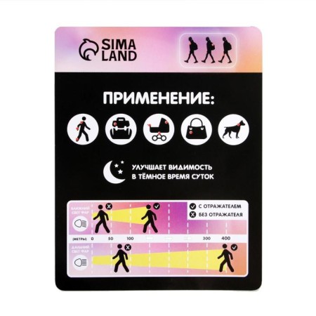 Set of reflective Lama, 4 stickers.-5
