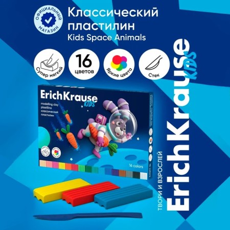 Plasticine 16 colors, 216 g, Erichkrause "Kids Space Animals", with a glass, in cardboard packaging-6
