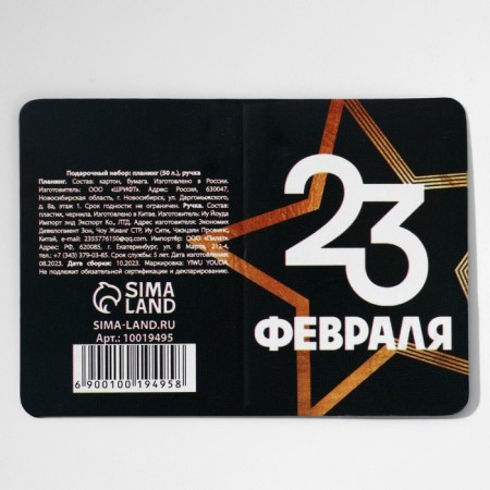 Gift set "Real Hero" Planing and pen-8