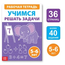 The training book 