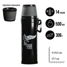 Thermos with carbine 