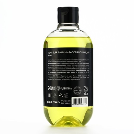 Bath -foam "waves of bliss", 500 ml, banana aroma, Pico Mico-5