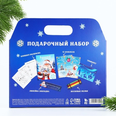 Gift New Year's set: notebook coloring, stencils, stickers and wax crayons "Grandfather Frost"-14