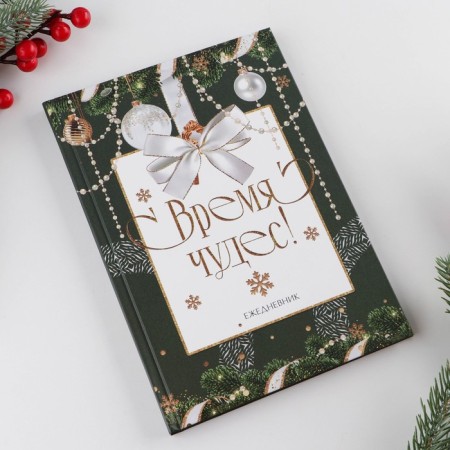 New Year. Diary Classic "Miracles Time", 7BC A5, 80 sheets-6