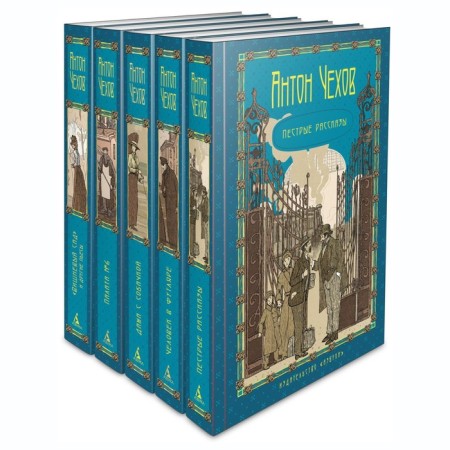 Five -volume. A set of 5 books. Chekhov A.P.
