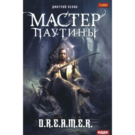 Hunter for cheaters. Wizard of the web. Nelin D.