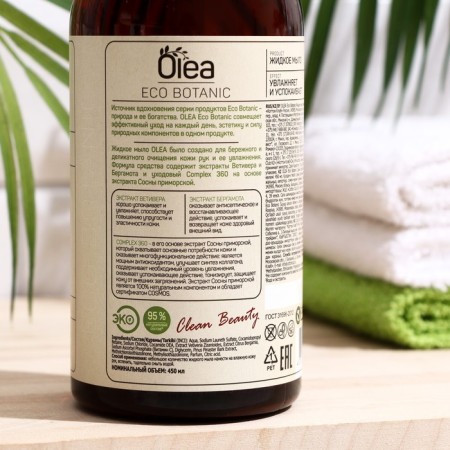 Olea Eco Botanic liquid soap vetiver and a bergamot bottle, KC dispenser/8, 450 ml-1