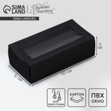 Jewelry box, packaging, “black”, 10 x 5 x 3 cm