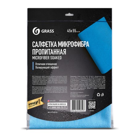 Impregnated microfiber, Grass, 45 x 55 cm