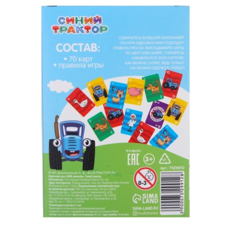 Card game "Umo Momento", Blue Tractor-5