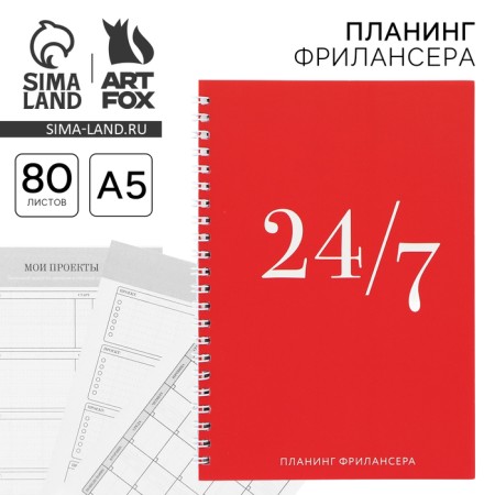 Freenser planning 24/7 "Red A5, 80 l.
