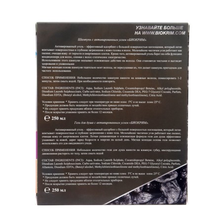 Gift set of male "activated carbon": shampoo, 250 ml + shower gel, 250 ml-4