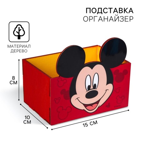 Organizer for the office, 15x10x8 cm, Mickey Mouse