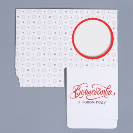 Bonbonniere “Happy New Year!”, 6.2 x 7 x 6.2 cm, New Year-6