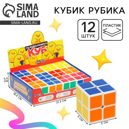 Cube Cube "Cube" 5cm, in showbox-4