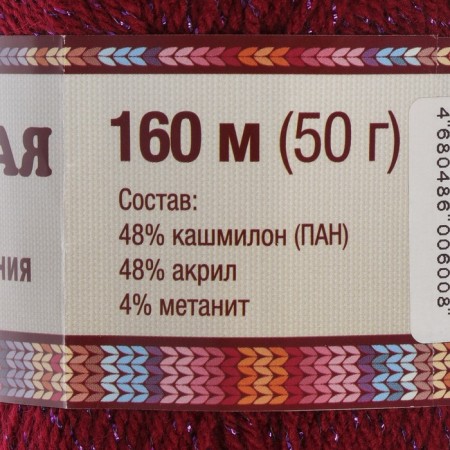 Yarn "Festive" 48% kashmilon (pan), 48% acrylic, 4% metered 160m/50g (091 cherries)-5