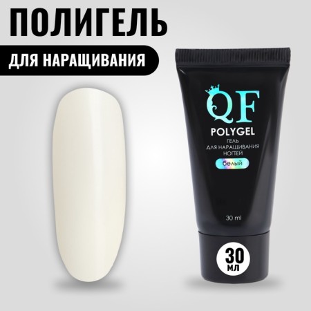 Polygel for building, 3 phase, 30 ml, led/uv, white color