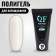 Polygel for building, 3 phase, 30 ml, led/uv, white color