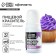 The dye of food water -soluble gel for desserts and Easter eggs: lavender, 10 ml.