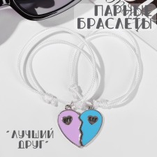 Best Friends Forever bracelets, color, 7 cm