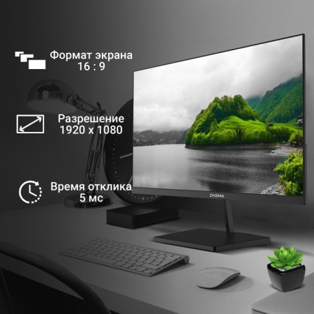 Монитор Digma 27" Progress 27P402F черный IPS LED 5ms 16:9 HDMI M/M матовая 300cd 178гр/178 107352-2