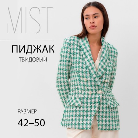 Jacket tweed double -breasted mist p. 48. Green-9