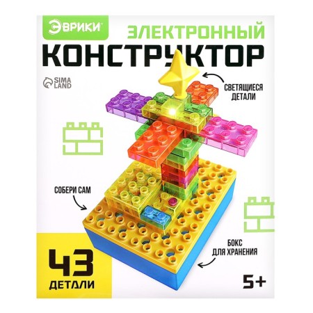 Electronic designer, 43 parts, with a storage box-2