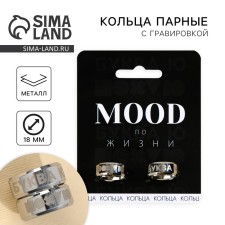 Mood ring, paired 2 pcs, 7 x 9cm