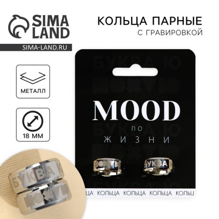 Mood ring, paired 2 pcs, 7 x 9cm