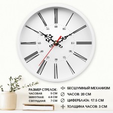 Walls wall, D-20 cm, interior, classic, 