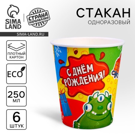 A single -single -paper glass "Monstrikik", 250 ml