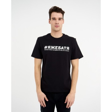 Male T -shirt KAFTAN "Dad" R.52-1