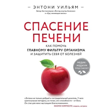 Liver salvation: how to help the chief filter of the body and protect yourself from diseases