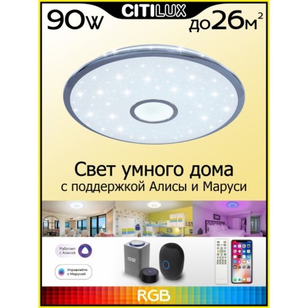Smart Citilux lamp CL703A80G, 59x59x8.5 cm, 1x80W, LED, Gray color.-1