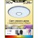 Smart Citilux lamp CL703A80G, 59x59x8.5 cm, 1x80W, LED, Gray color.