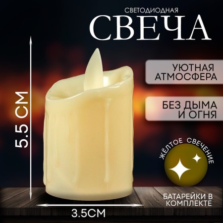 Supple LED "Glamor", burning yellow