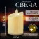 Supple LED "Glamor", burning yellow